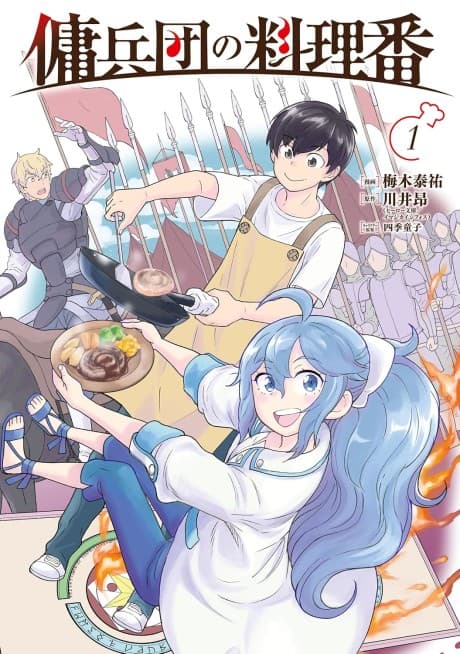 Capa de Youheidan no Ryouriban