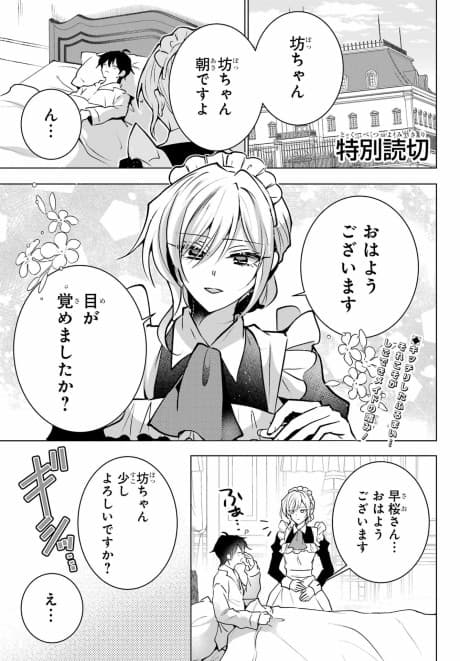 Capa de Taikingo no Maid-san
