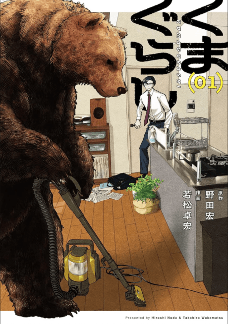 Capa de Kumagurashi