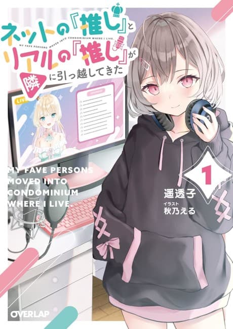 Capa de Net no "Oshi" to Real no "Oshi" ga Tonari ni Hikkoshite Kita