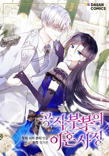 Capa de I Will Divorce the Duke