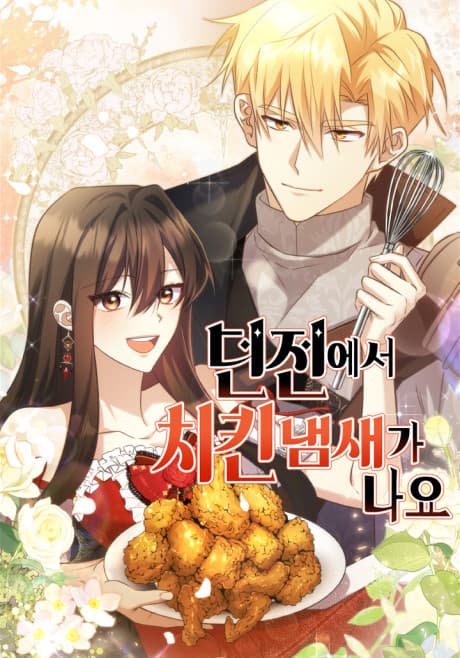 Capa de Deonjeoneseo Chicken Naemsaega Nayo