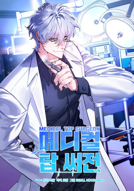 Capa de Medical Top Surgeon
