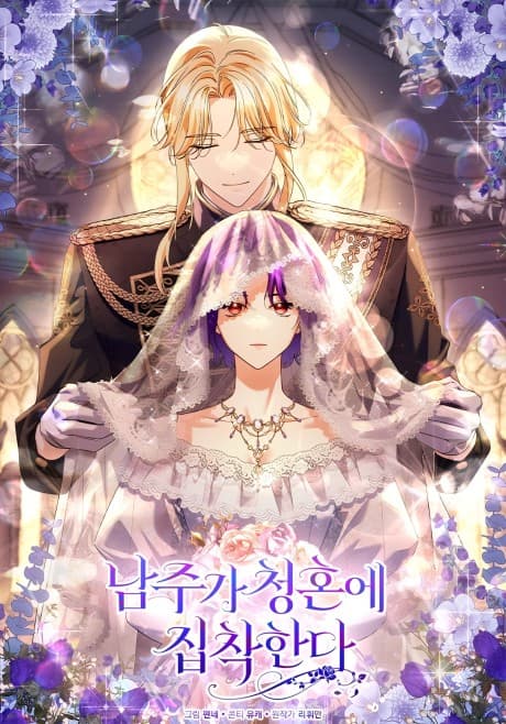 Capa de The Male Lead Is Obsessed with Proposing