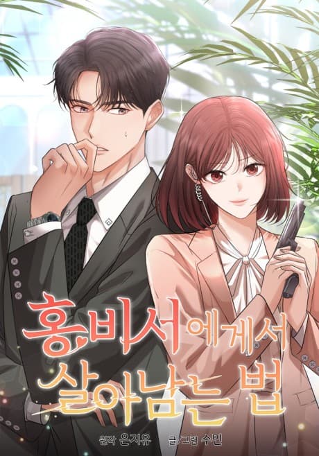 Capa de How to Survive Secretary Hong