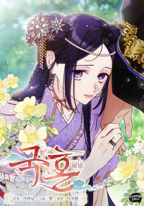 Capa de Imperial Marriage