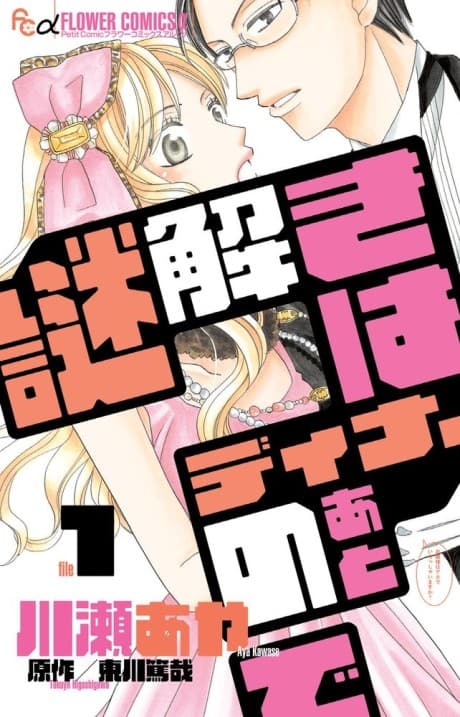 Capa de Nazotoki wa Dinner no Ato de