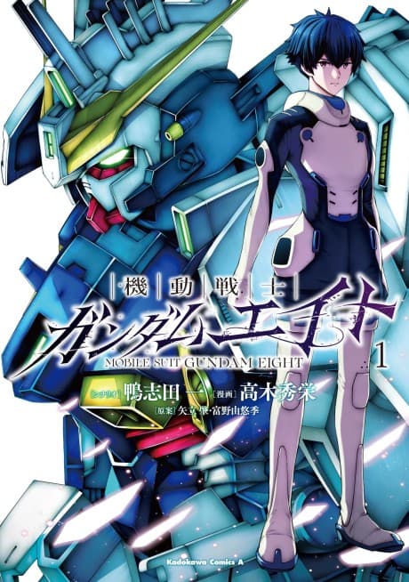 Capa de Kidou Senshi Gundam Eight