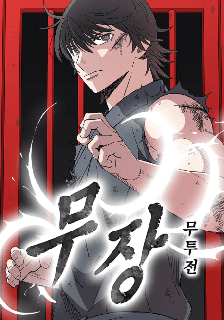Capa de Mujang: Mutujeon