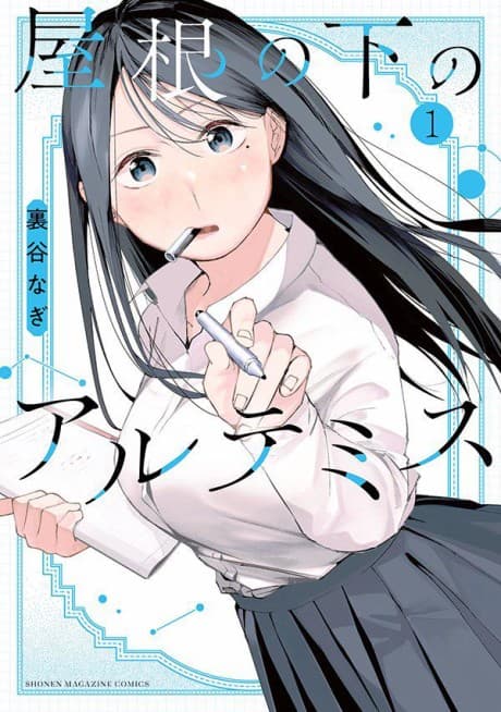 Capa de Yane no Shita no Artemis
