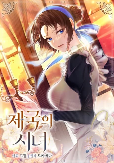 Capa de The Empire's Maid