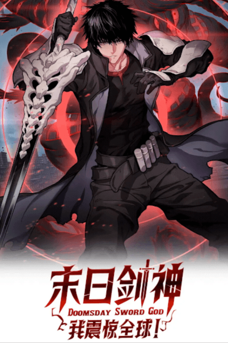 Capa de Mori Jian Shen: Wo Zhenjing Quanqiu!