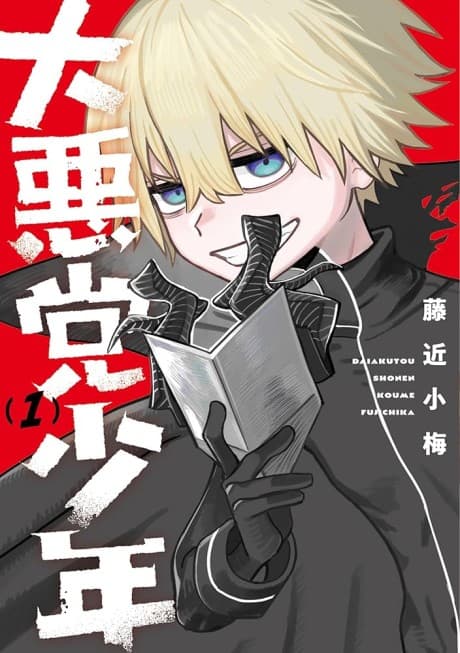 Capa de Supervillain Boy