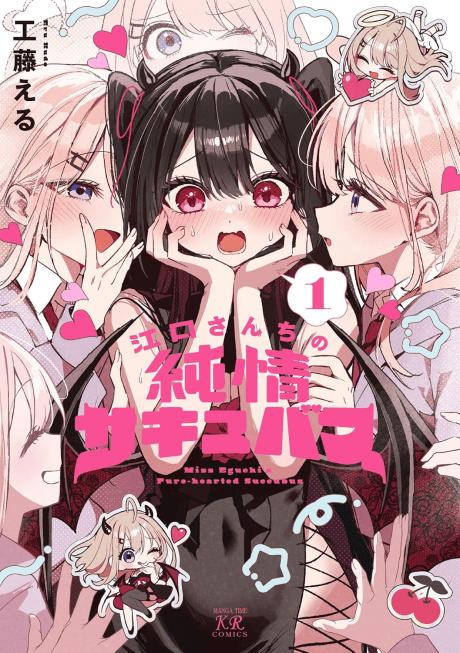 Capa de Eguchi-san Chi no Junjou Succubus
