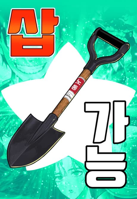 Capa de Shovel Up!