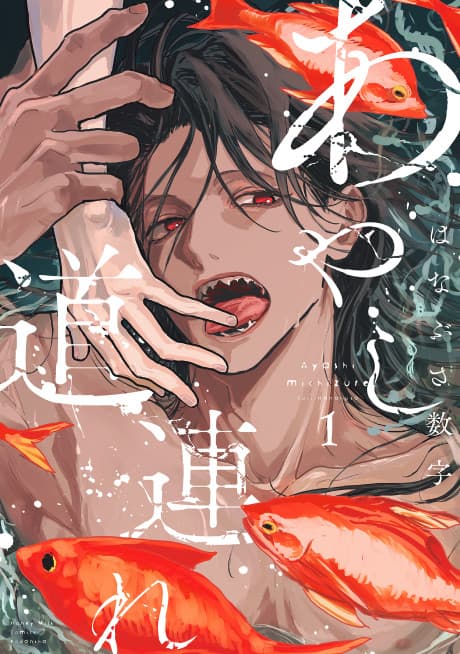 Capa de Drawn Deep