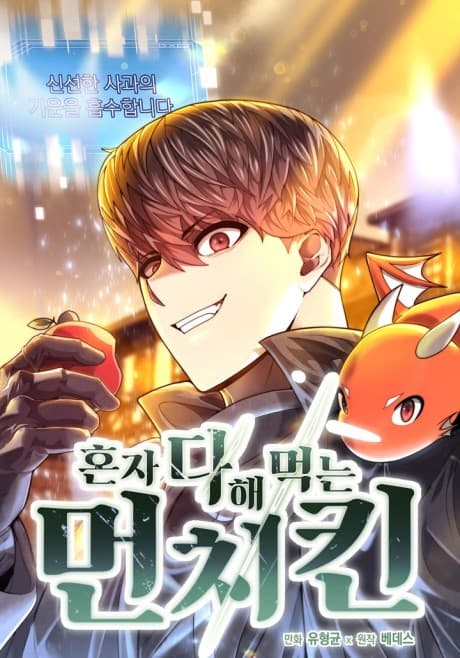 Capa de The Solo Munching Game Breaker