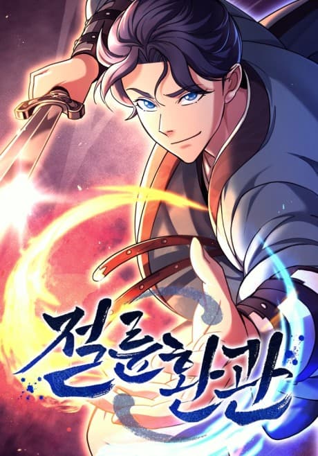 Capa de Jeollyunhwangwan