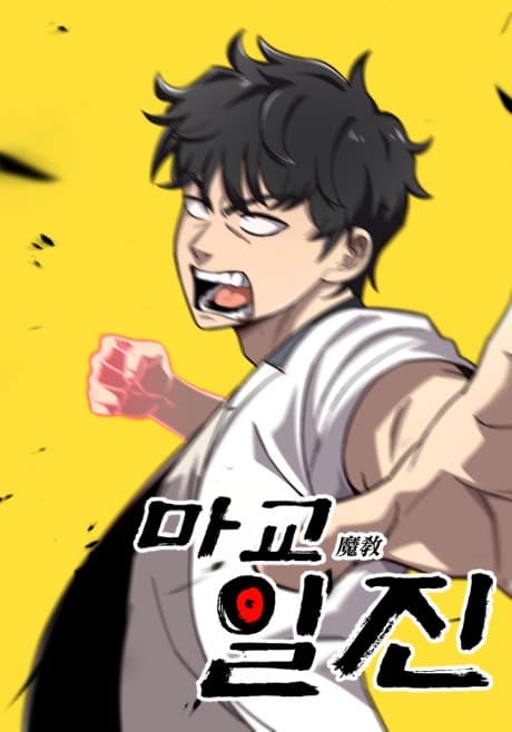 Capa de Magyoiljin