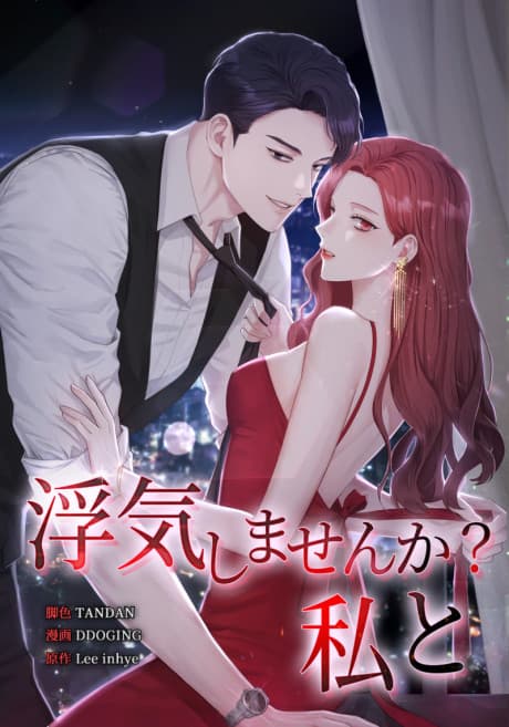 Capa de Have an Affair With Me