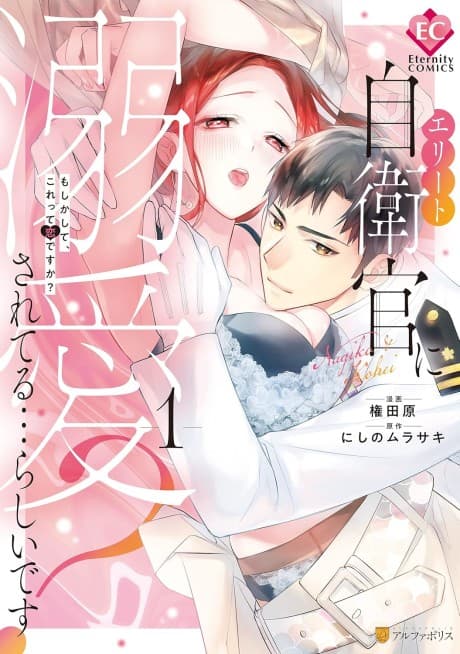 Capa de Adored By an Elite Officer: Could This Be Love?