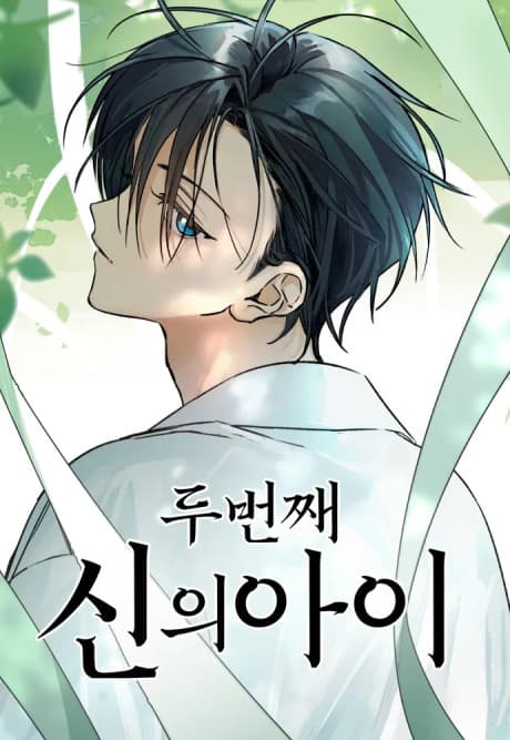 Capa de Dubeonjjae Sinuiai