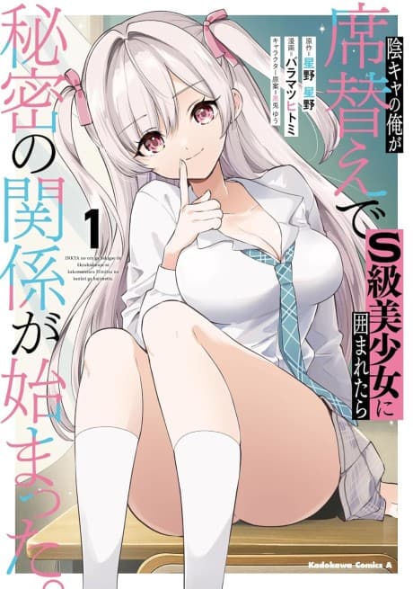 Capa de Inkya no Ore ga Sekigae de S-kyuu Bishoujo ni Kakomaretara Himitsu no Kankei ga Hajimatta