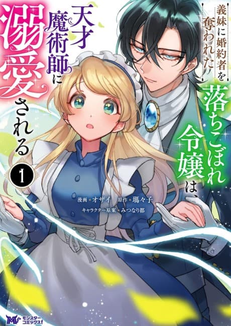 Capa de My Step-Sister Stole My Fiancé, But Now The Genius Sorcerer Adores Me