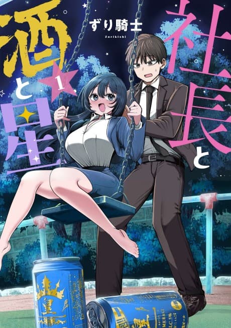 Capa de Me and the Prez, Drinking Under the Stars