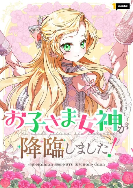 Capa de I Became a Human's Daughter