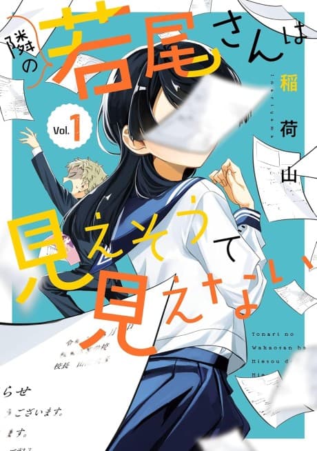 Capa de My Faceless Classmate, Wakao