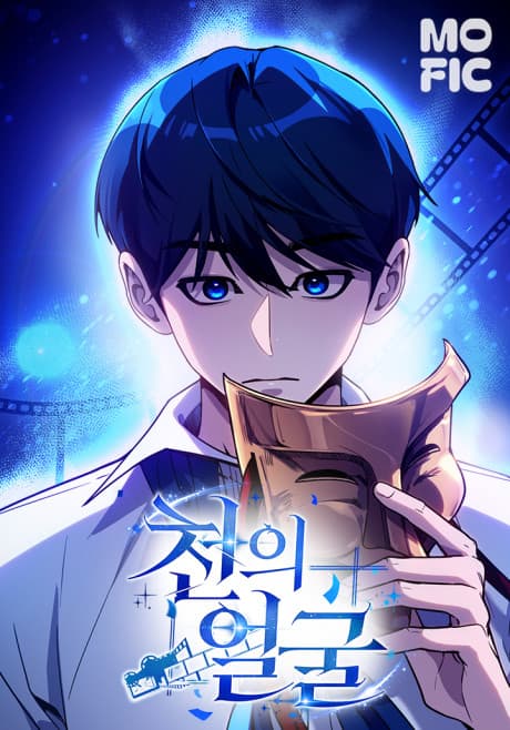 Capa de Cheonui Eolgul