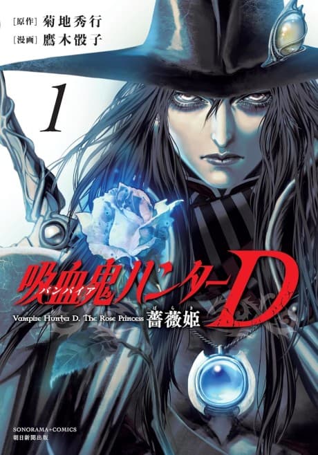 Capa de Vampire Hunter D: Rose Princess