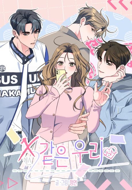 Capa de X-Gateun Uri