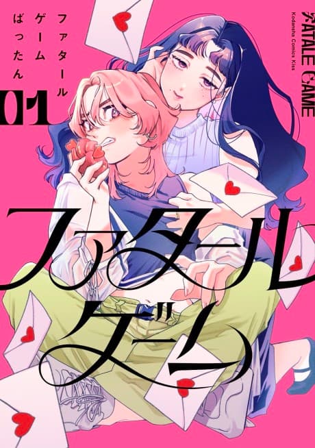 Capa de Fatale Game
