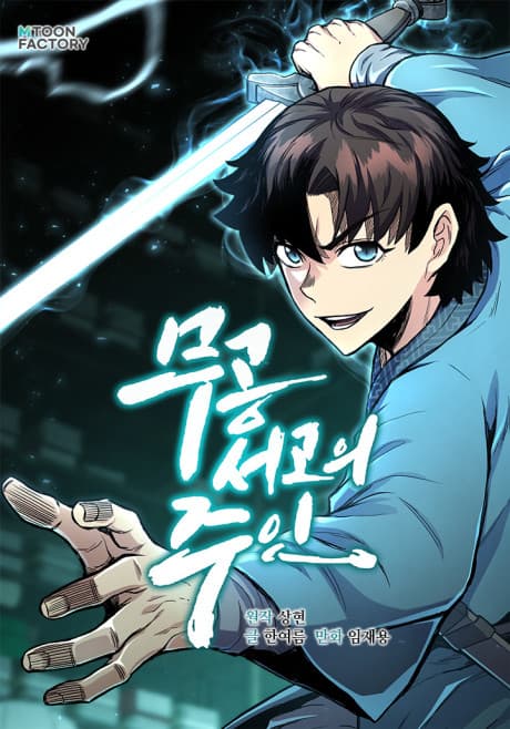 Capa de Master of the Martial Arts Library