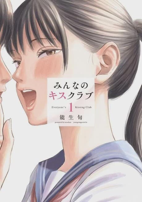 Capa de Minna no Kiss Club