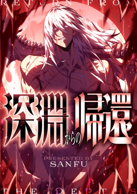 Capa de Shinen kara no Kikan