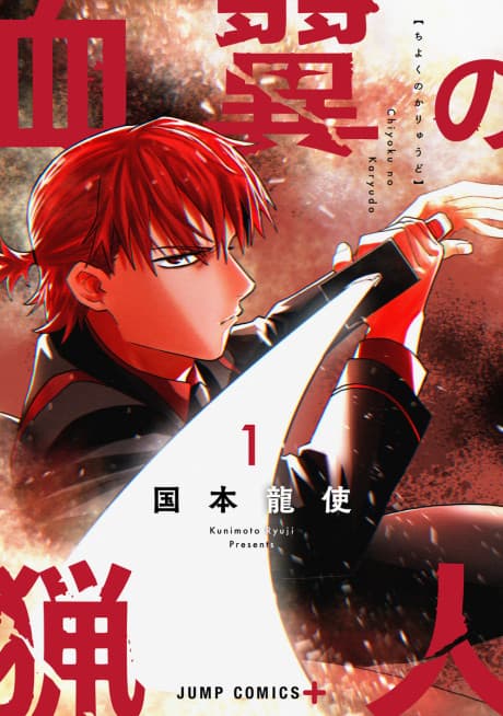 Capa de Blood Wing Hunter