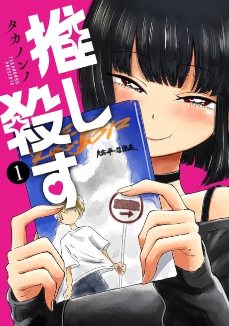 Capa de Oshi Korosu