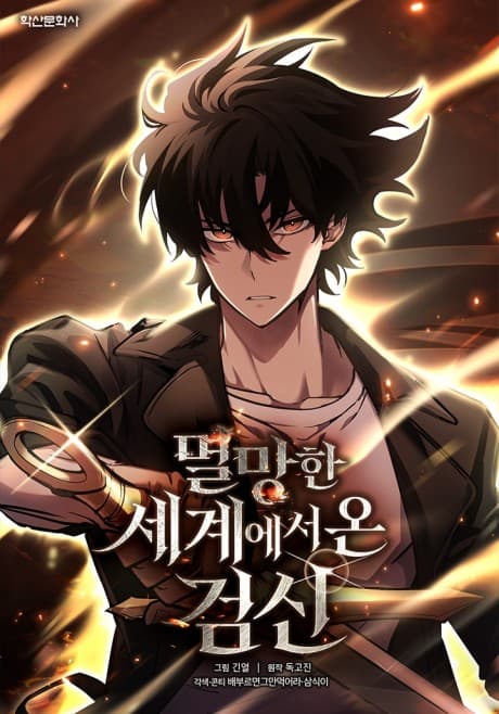 Capa de The Sword God from the Lost World