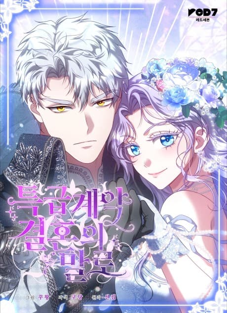Capa de Vows and Vendettas
