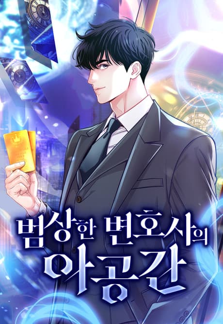 Capa de Beom-Sang Han Byeonhosaui Agonggan