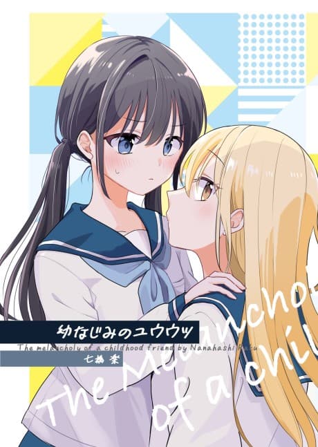 Capa de Osananajimi no Yuuutsu
