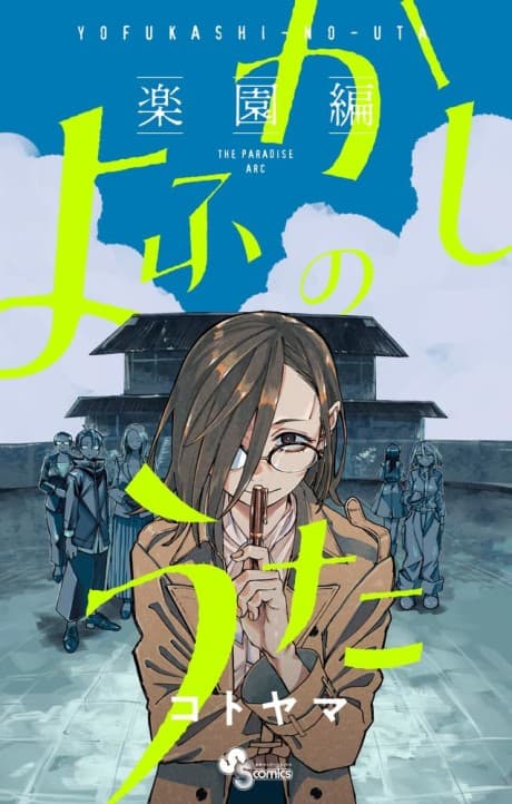Capa de Call of the Night: Paradise Arc