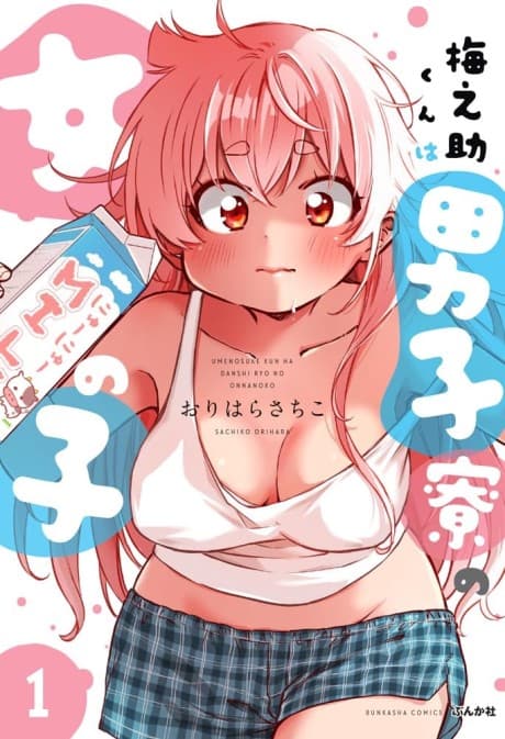 Capa de Umenosuke-kun wa Danshiryou no Onnanoko