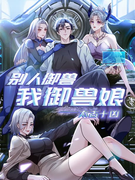 Capa de From Beast-Tamer to Beast-Girl Conqueror