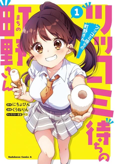 Capa de Tsukkomi Machi no Machino-san