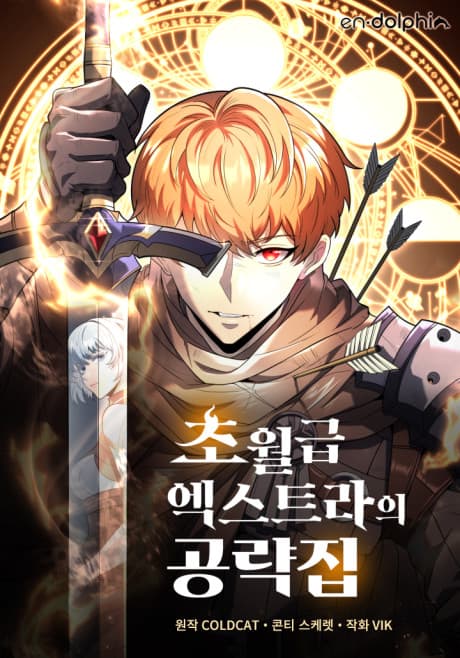 Capa de Chowolgeup Extra-ui Gongnyakjip