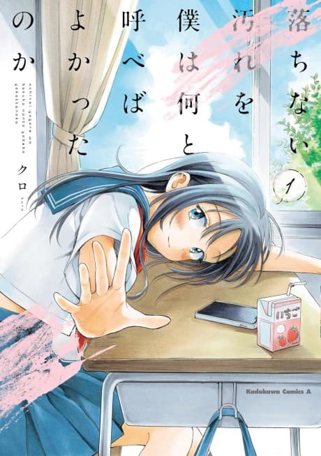 Capa de Ochinai Yogore wo Boku wa Nanto Yobeba Yokatta noka